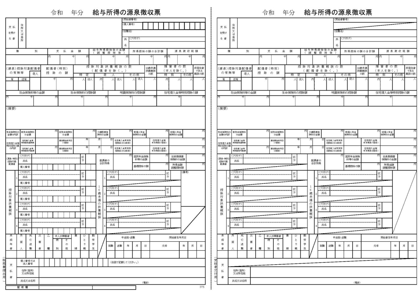 Sample of withholding tax slip