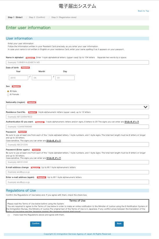 Page for setting up an ID for submitting notification to the immigration office