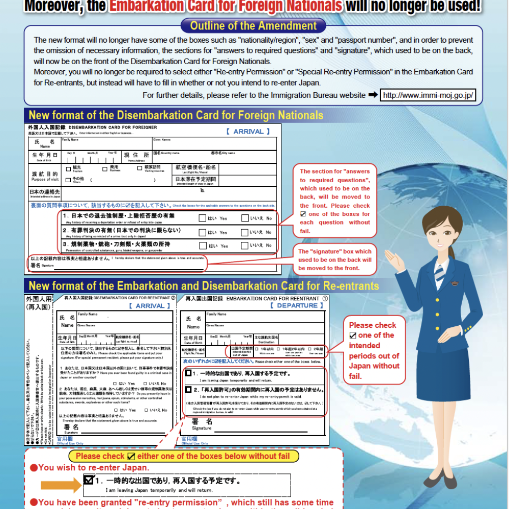 Disembarkation Card for Foreign Nationals Japan